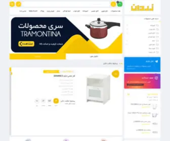 Mobel.ir(فروشگاه اینترنتی زردان، فروش انواع محصولات ایکیا (IKEA)) Screenshot