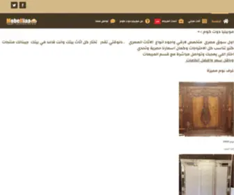 Mobelliaa.com(موبيليا دوت كوم) Screenshot