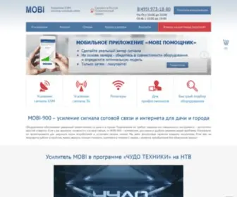 Mobi-900.ru(Оборудование для усиления сигнала сотовой связи MOBI) Screenshot