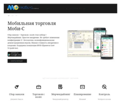 Mobi-C.kz(Mobi C) Screenshot