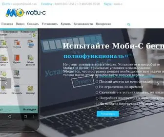 Mobi-C.ru(Мобильная торговля Моби) Screenshot