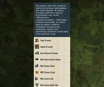 Mobi-Scripts.ru(Строительный онлайн) Screenshot