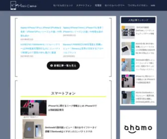 Mobicame.com(デジタルガジェットサイトMobiCame（モビカメ）) Screenshot