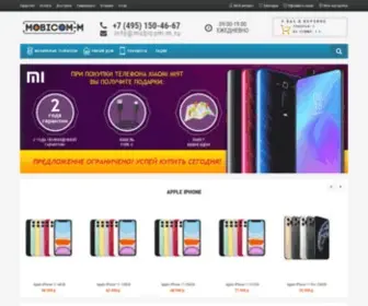 Mobicom-M.ru(На страницах нашего интернет) Screenshot