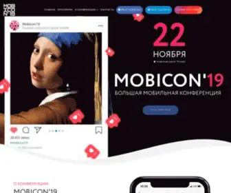 Mobicon.uz(Первая и единственная в своем роде Международная mobile) Screenshot