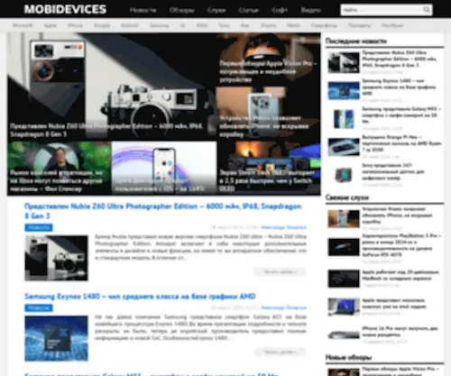 Mobidevices.com(Mobidevices) Screenshot
