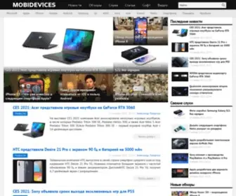 Mobidevices.ru(смартфон) Screenshot