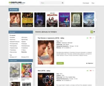 Mobifilms.org(Скачать) Screenshot