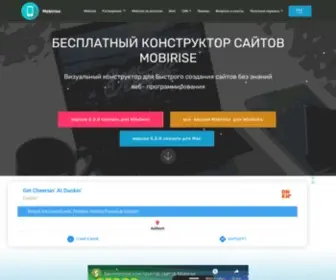 Mobihtml.ru(Бесплатный) Screenshot