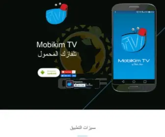 Mobikim.com(Mobikim) Screenshot