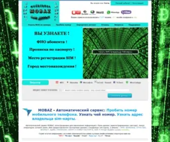 Mobil-Baza.com(Автоматизированный сервис) Screenshot