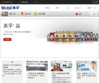 Mobil1.com.cn(美孚1号全合成机油网) Screenshot