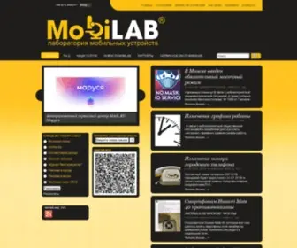 Mobilab.by(Лаборатория мобильных устройств) Screenshot