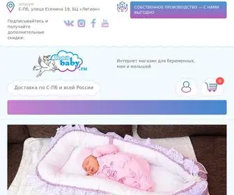 Mobilbaby.ru(Товары для мам и новорожденных) Screenshot