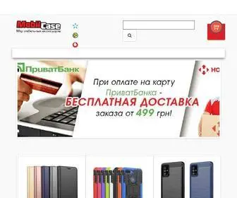 Mobilcase.com.ua(Чехлы для телефонов) Screenshot