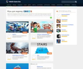 Mobile-Games-Box.com(Скачать игры на Андроид) Screenshot