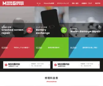 Mobile-Garage.jp(スマホ) Screenshot