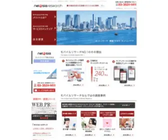 Mobile-Marketing.jp(モバイルマーケティング.jp（β版）) Screenshot