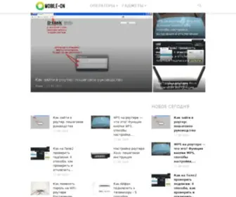 Mobile-ON.ru(Mobile ON) Screenshot