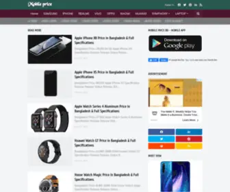 Mobile-Price-BD.com(Mobile Phone Prices) Screenshot
