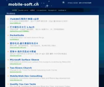 Mobile-Soft.cn(遨友网) Screenshot