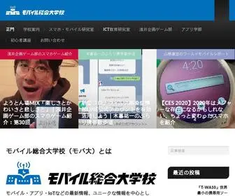 Mobile-Univ.com(モバイル) Screenshot