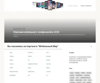 Mobile-Zip.ru(Мобильный) Screenshot