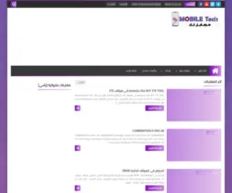 Mobile2Tech.com(مدونة) Screenshot