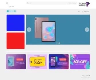 Mobilebartar.com(موبایل برتر) Screenshot