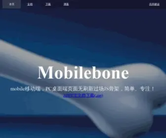 Mobilebone.org(Mobilebone.js网) Screenshot