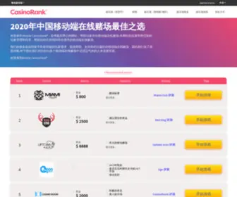 Mobilecasino-CN.com Screenshot