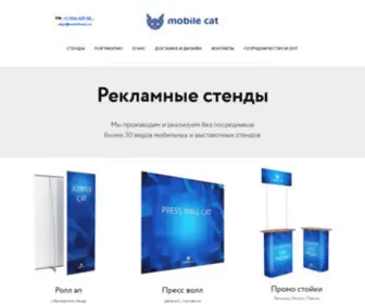 Mobilecat.ru(Рекламные) Screenshot