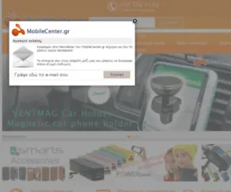 Mobilecenter.gr(Θήκες Αξεσουάρ για Smartphone) Screenshot