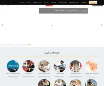 Mobilecomputer.ir(تامین) Screenshot