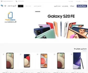 Mobiledaria.com(موبایل داریا) Screenshot