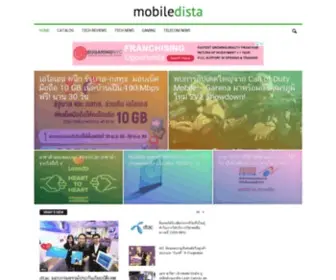 Mobiledista.com(ข่าวมือถือ) Screenshot