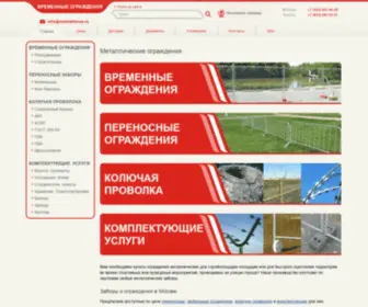 Mobilefence.ru(Mobilefence) Screenshot