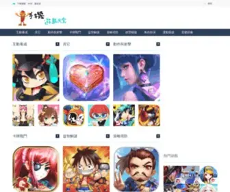 Mobilegames.tw(手機遊戲天堂) Screenshot