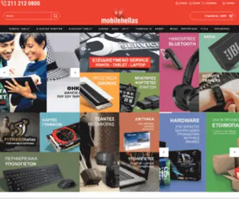 Mobilehellas.com(ΤΕΧΝΟΛΟΓΙΑ) Screenshot