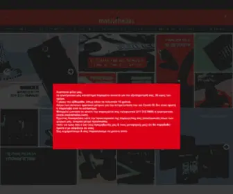Mobilehellas.gr(Mobilehellas) Screenshot