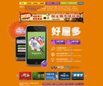 Mobilehome.com.tw(好屋多) Screenshot