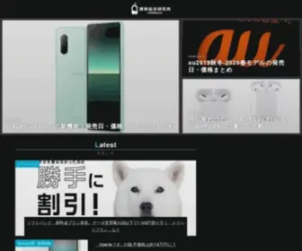 Mobilelaby.com(携帯総合研究所) Screenshot