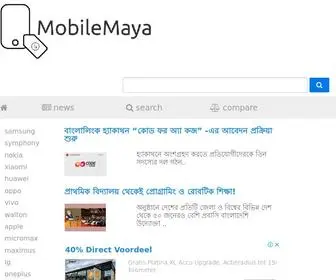 Mobilemaya.com(Mobile Price in Bangladesh) Screenshot
