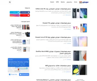 Mobilemisr.com(موبايل) Screenshot