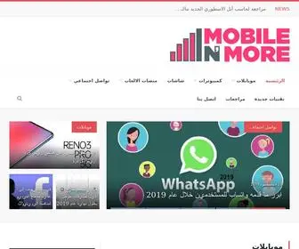 Mobilenmore.com(موبايل اند مور) Screenshot