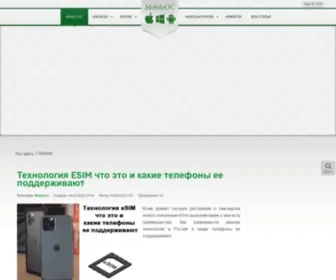 Mobileoc.ru(Операционные системы смартфонов) Screenshot