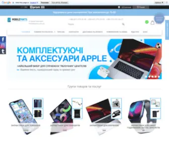 Mobileparts.com.ua(запчасти) Screenshot
