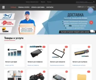 Mobileparts.net.ua(Купить запчасти в Хмельницком) Screenshot