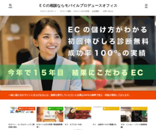 Mobileproduce.jp(ECサイト) Screenshot