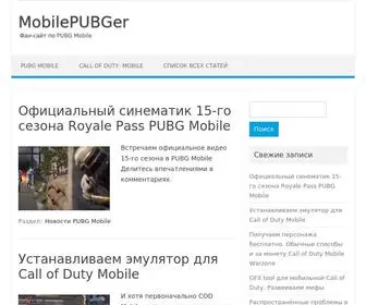 Mobilepubger.ru(Фан) Screenshot